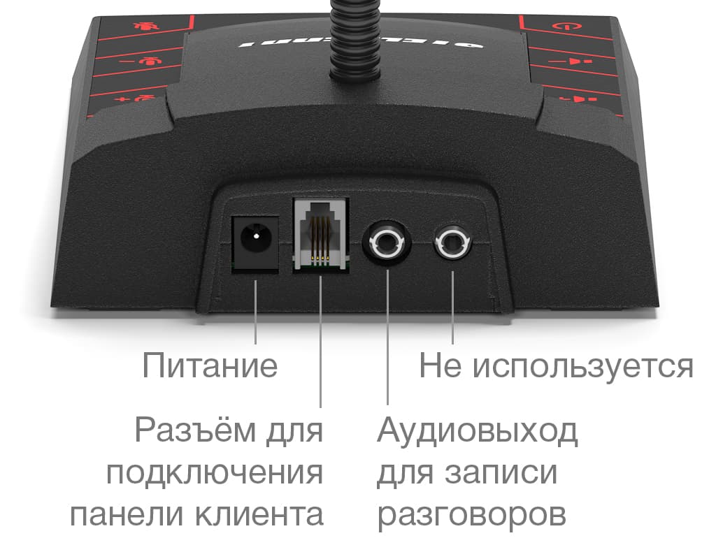 Переговорное устройство клиент-кассир STELBERRY S-420